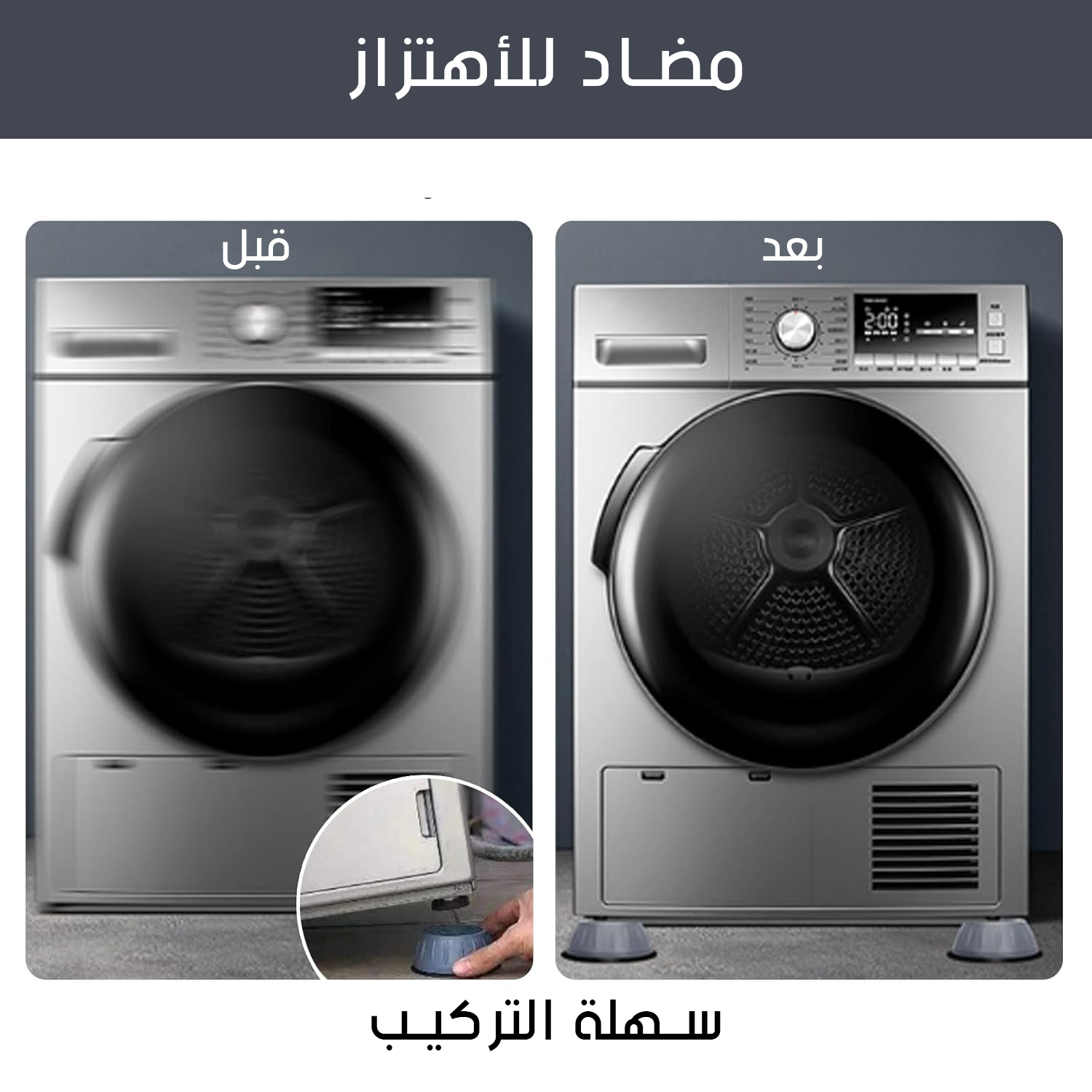 • عرض قطعتين حوامل غسالة سليكيون مانعة لانزلاق - الصورة 3