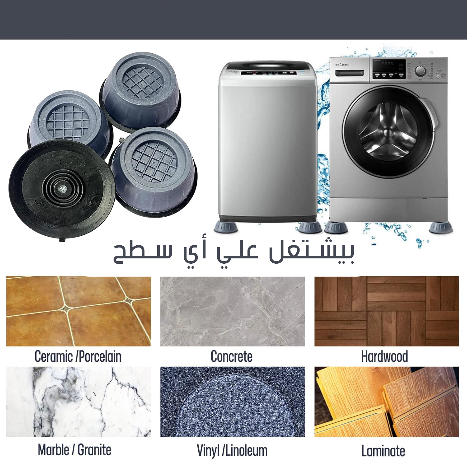 • عرض قطعتين حوامل غسالة سليكيون مانعة لانزلاق - الصورة 2