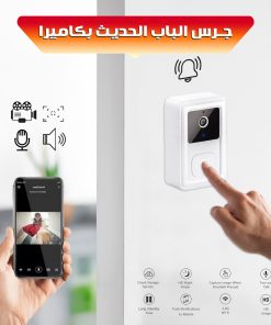 جرس الباب الحديث بكاميرا
