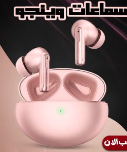 "	سماعات وينجو (Pink)"