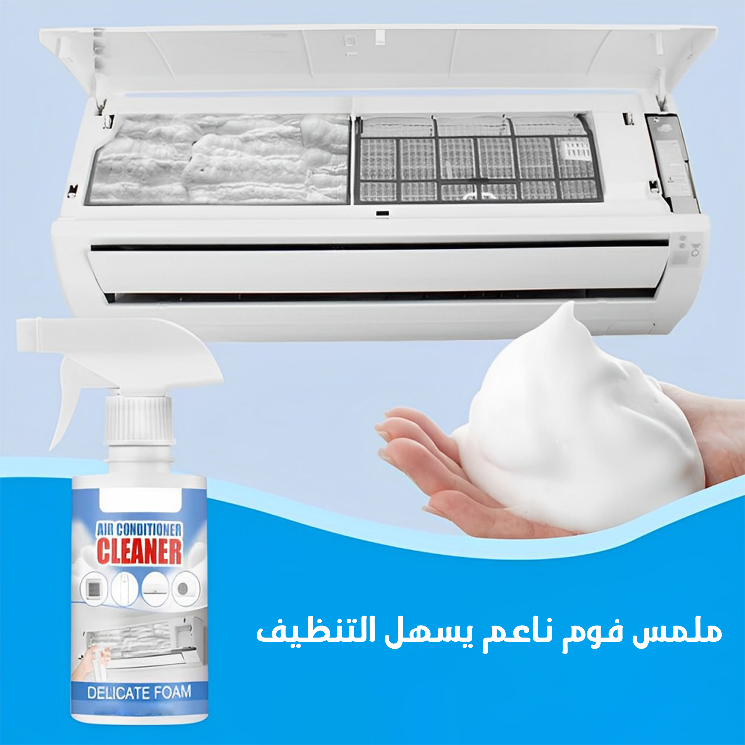Cool Clean منظف تكييف السيارة و المنزل - الصورة 4