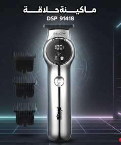 ماكينة حلاقة DSP 91418